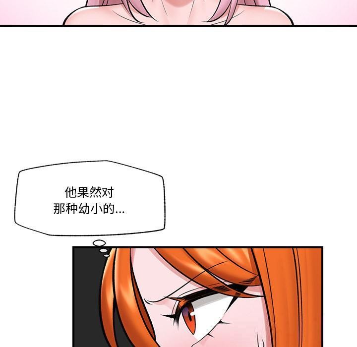 催眠手机第27話