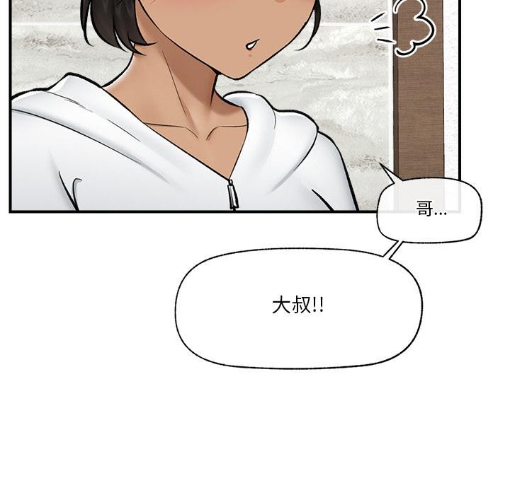 催眠手机第27話
