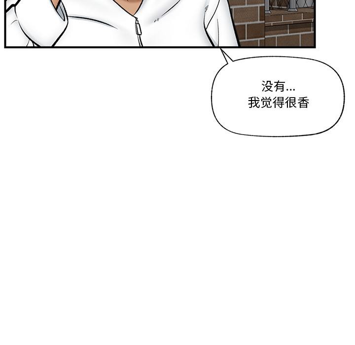 催眠手机第27話