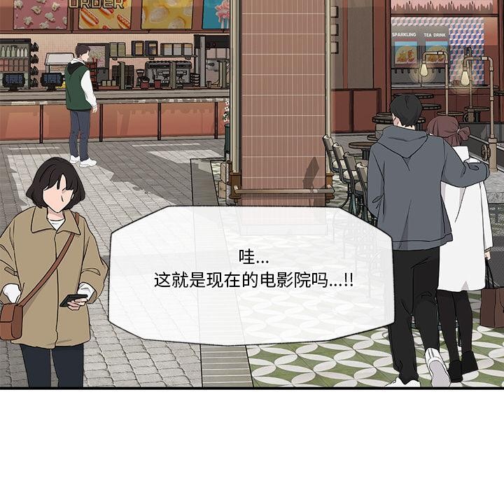 催眠手机第27話