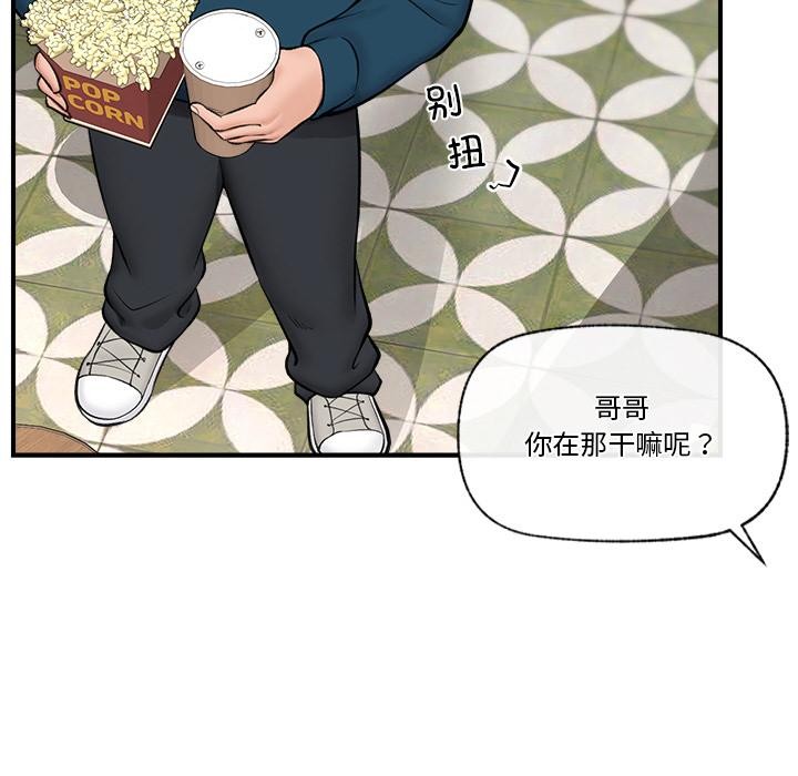 催眠手机第27話