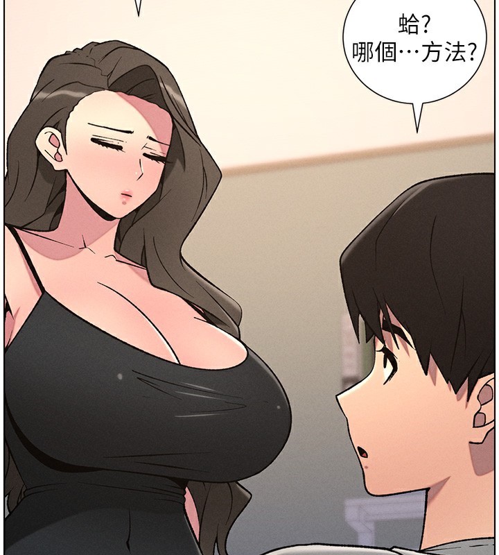 兄妹的秘密授课第66話-初嘗媽咪銷魂黑森林