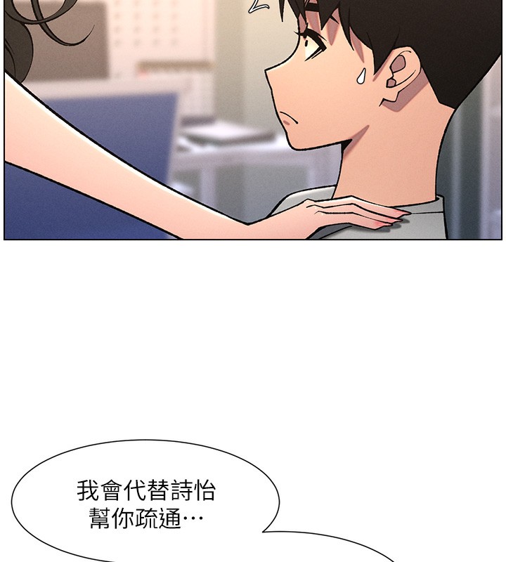 兄妹的秘密授课第66話-初嘗媽咪銷魂黑森林