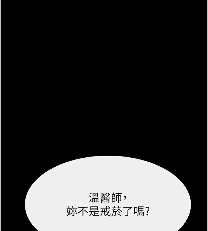 继母与继姐第79話-我還是比較喜歡你