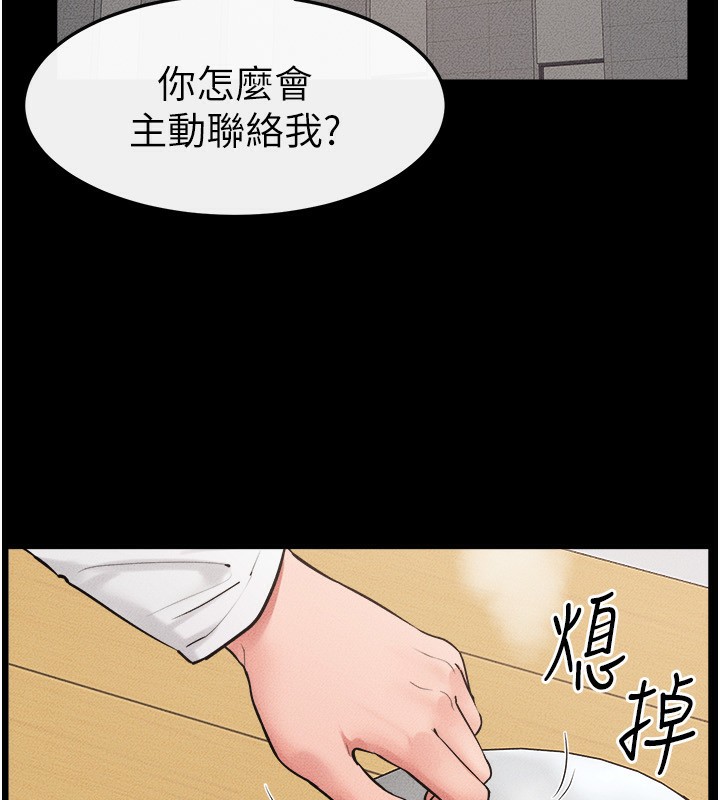 继母与继姐第79話-我還是比較喜歡你