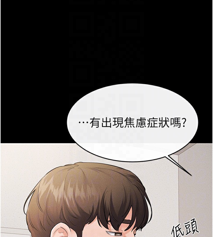 继母与继姐第79話-我還是比較喜歡你