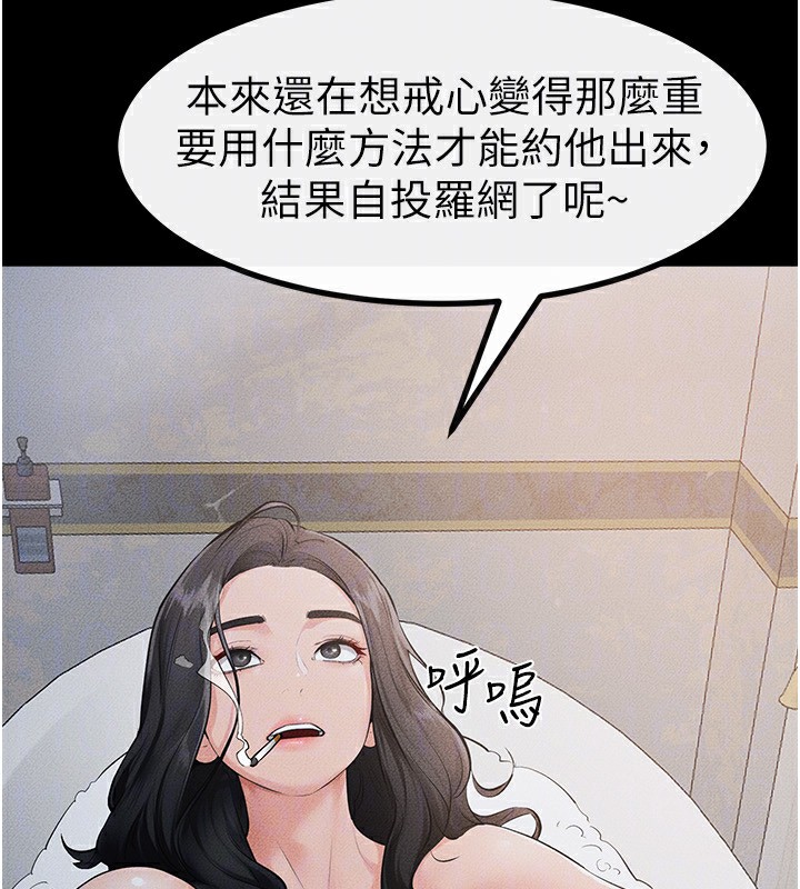 继母与继姐第79話-我還是比較喜歡你