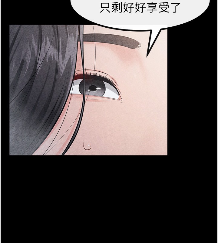 继母与继姐第79話-我還是比較喜歡你