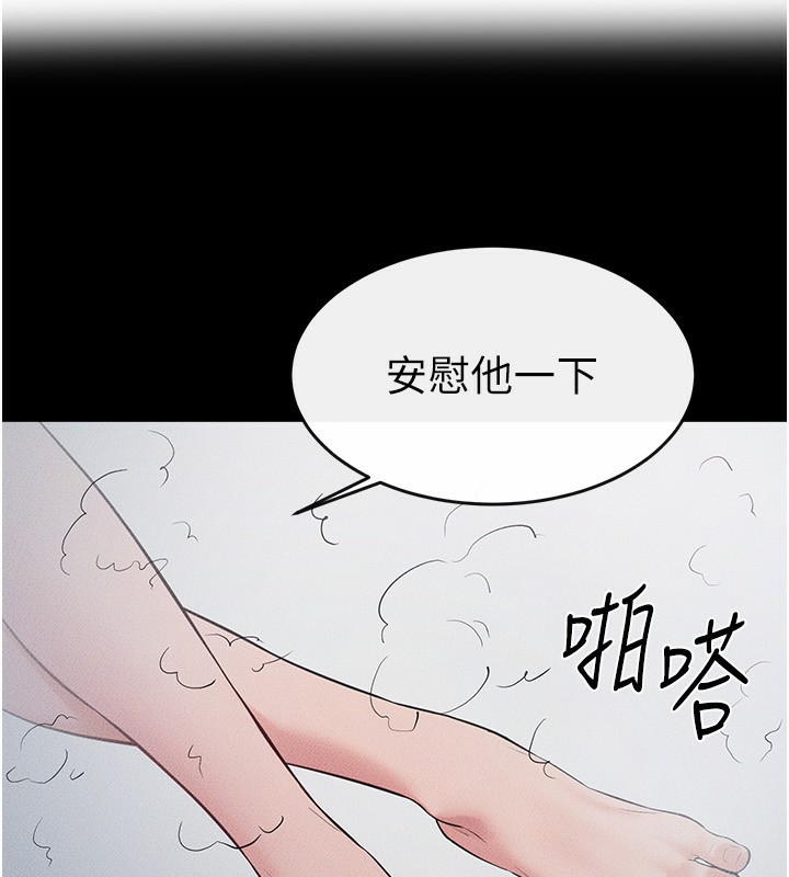 继母与继姐第79話-我還是比較喜歡你