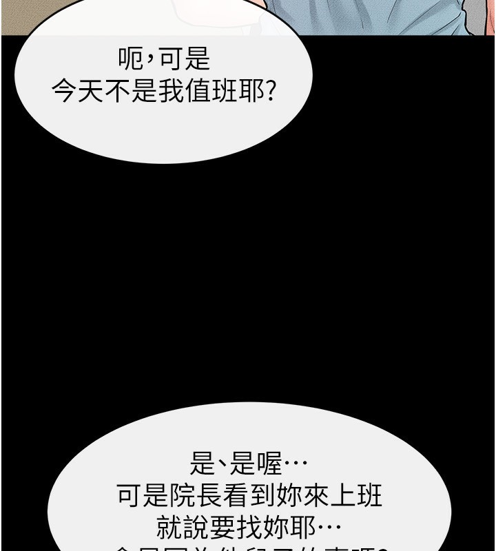 继母与继姐第79話-我還是比較喜歡你