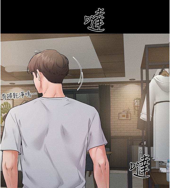 继母与继姐第79話-我還是比較喜歡你