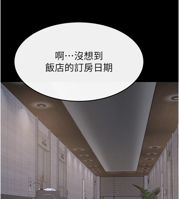 继母与继姐第79話-我還是比較喜歡你