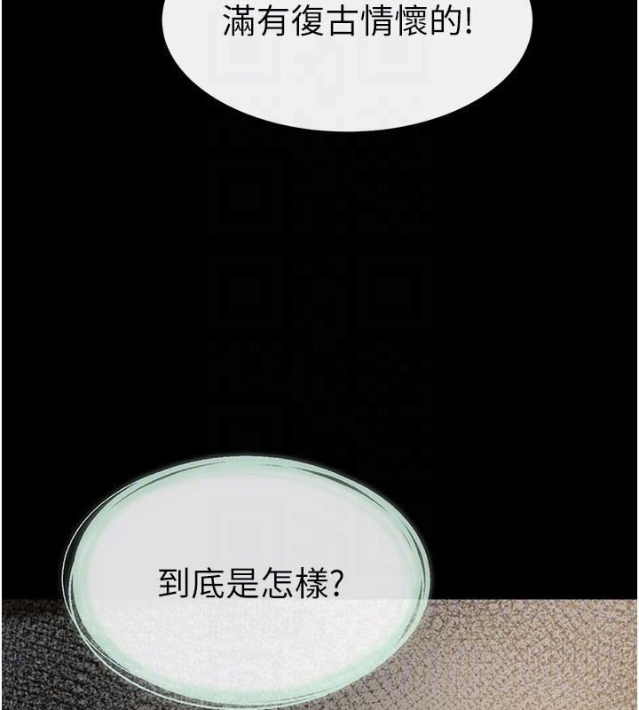 继母与继姐第79話-我還是比較喜歡你