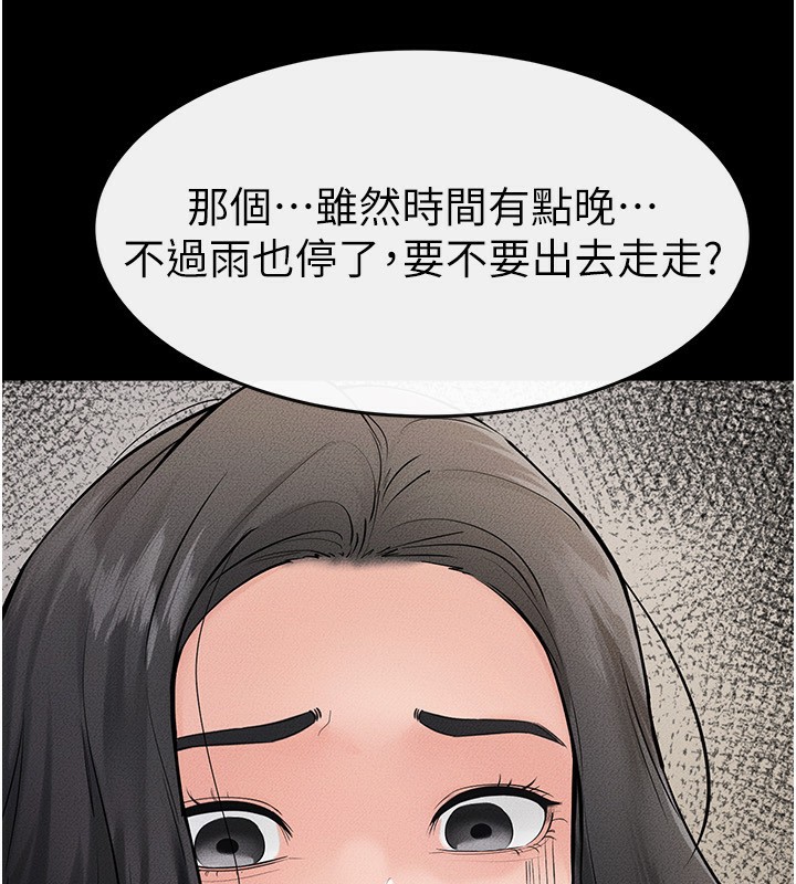 继母与继姐第79話-我還是比較喜歡你