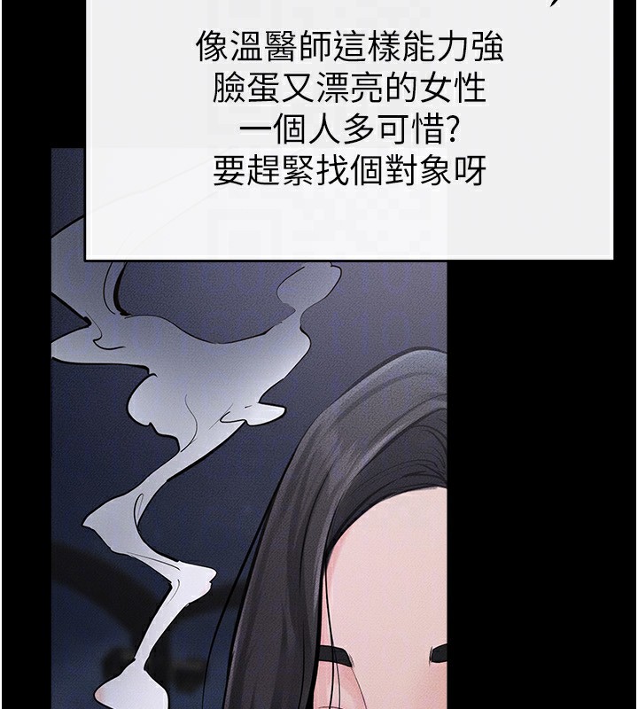 继母与继姐第79話-我還是比較喜歡你