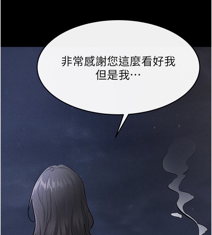 继母与继姐第79話-我還是比較喜歡你