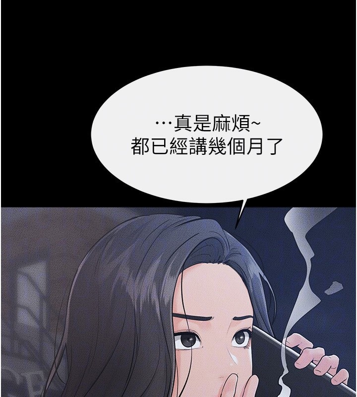 继母与继姐第79話-我還是比較喜歡你