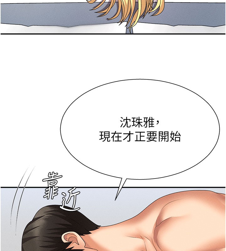 肉体审判第10話-難以忘懷的抽插快感