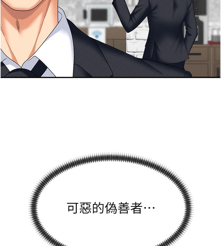 肉体审判第10話-難以忘懷的抽插快感