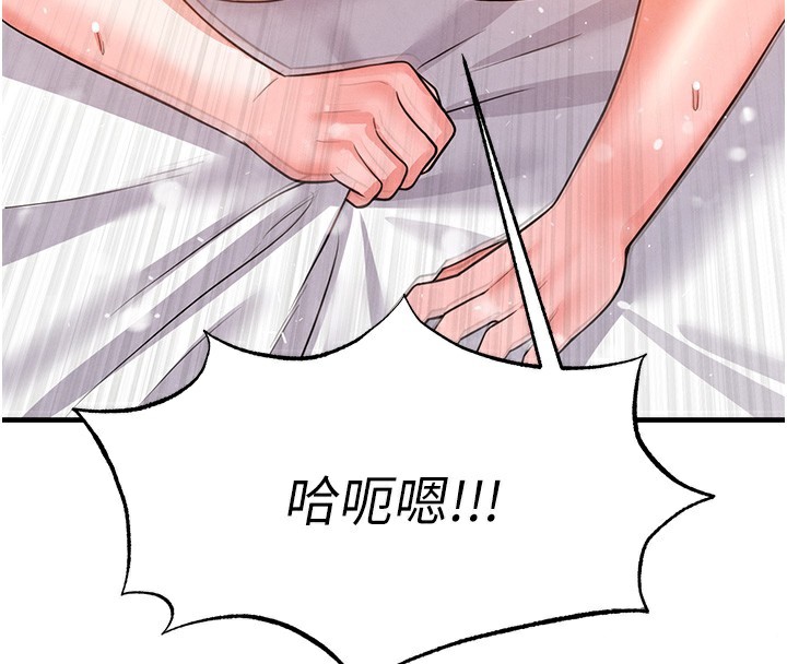 足球型男脱单指南第21話-暗中觀察的女狂粉