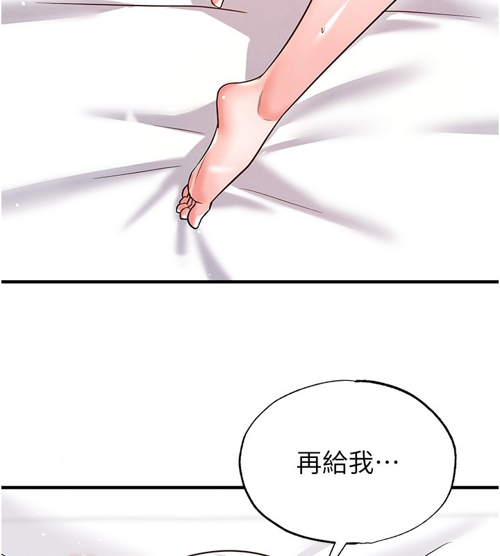 足球型男脱单指南第21話-暗中觀察的女狂粉