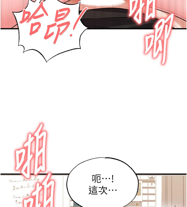 足球型男脱单指南第21話-暗中觀察的女狂粉