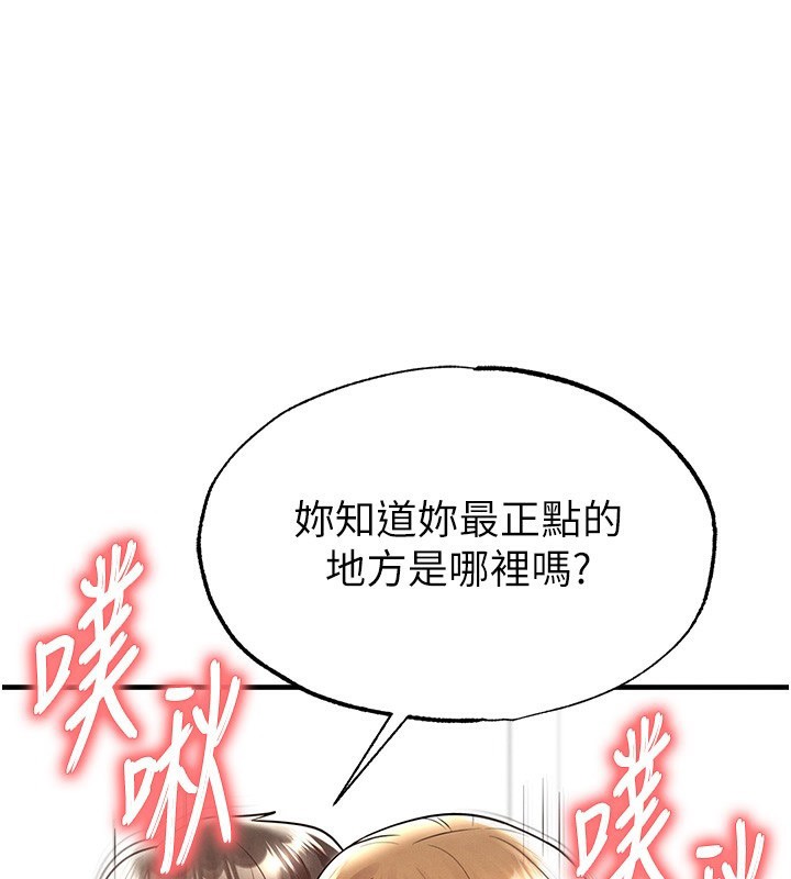 足球型男脱单指南第21話-暗中觀察的女狂粉