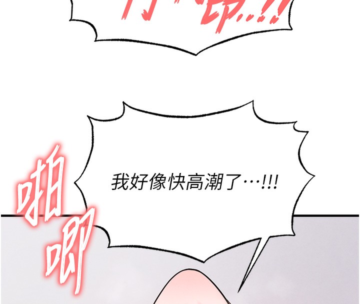 足球型男脱单指南第21話-暗中觀察的女狂粉