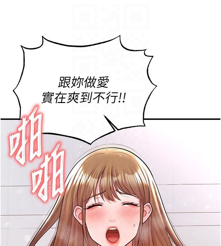 足球型男脱单指南第21話-暗中觀察的女狂粉