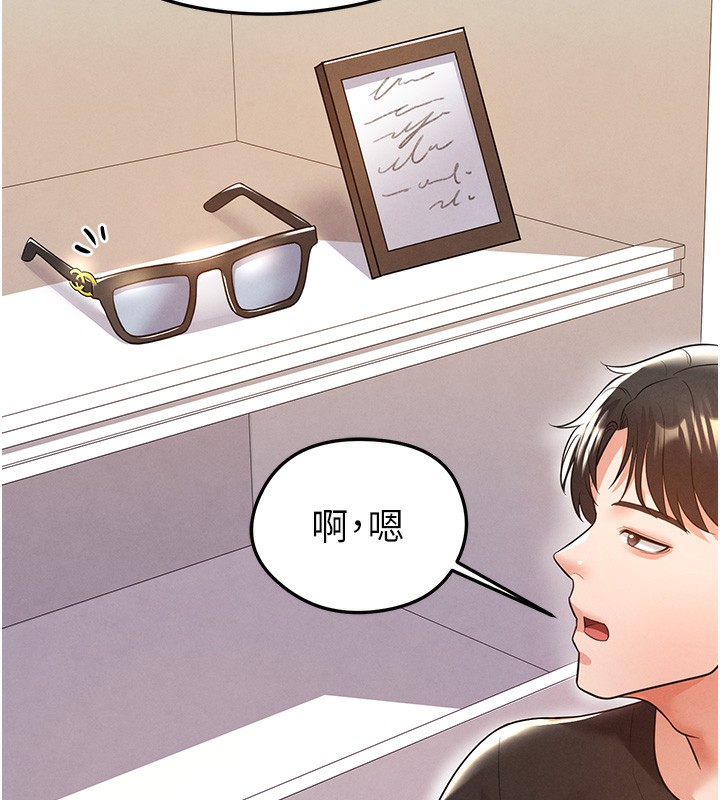 足球型男脱单指南第21話-暗中觀察的女狂粉