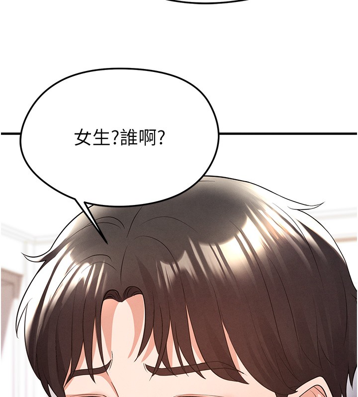 足球型男脱单指南第21話-暗中觀察的女狂粉