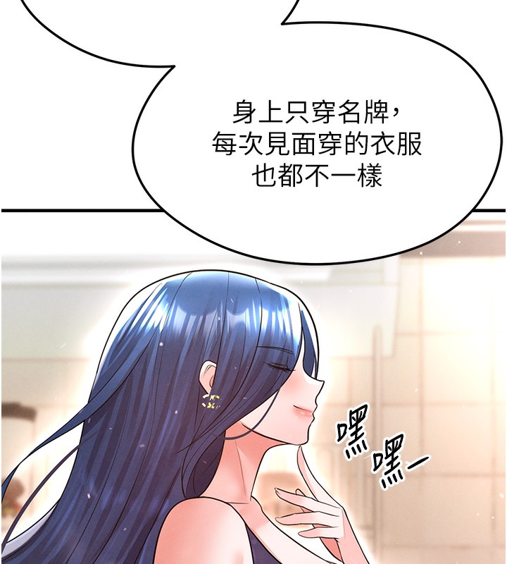 足球型男脱单指南第21話-暗中觀察的女狂粉