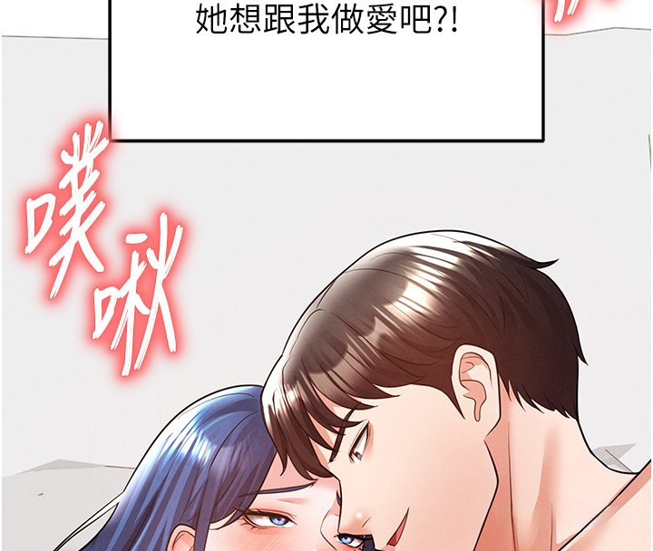 足球型男脱单指南第21話-暗中觀察的女狂粉