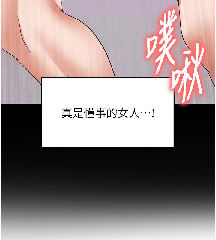 足球型男脱单指南第21話-暗中觀察的女狂粉