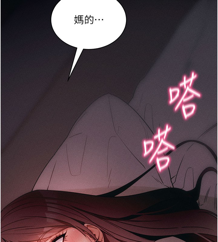 拜脱拜脱App第22話-這奴隸的癖好真是特別