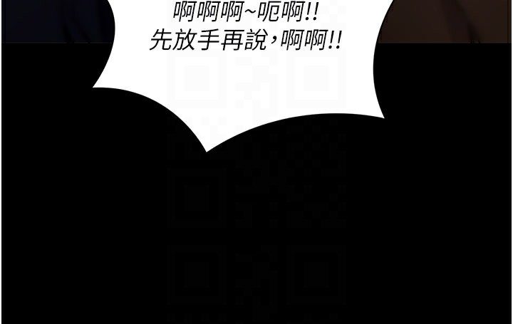 拜脱拜脱App第22話-這奴隸的癖好真是特別