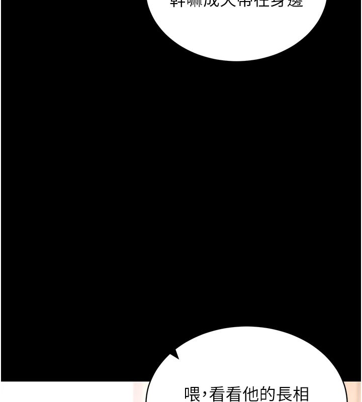 拜脱拜脱App第22話-這奴隸的癖好真是特別