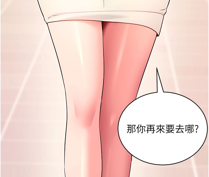 拜脱拜脱App第22話-這奴隸的癖好真是特別