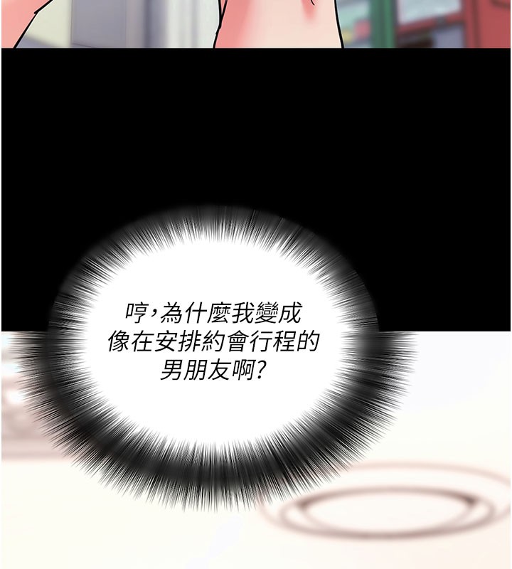 拜脱拜脱App第22話-這奴隸的癖好真是特別