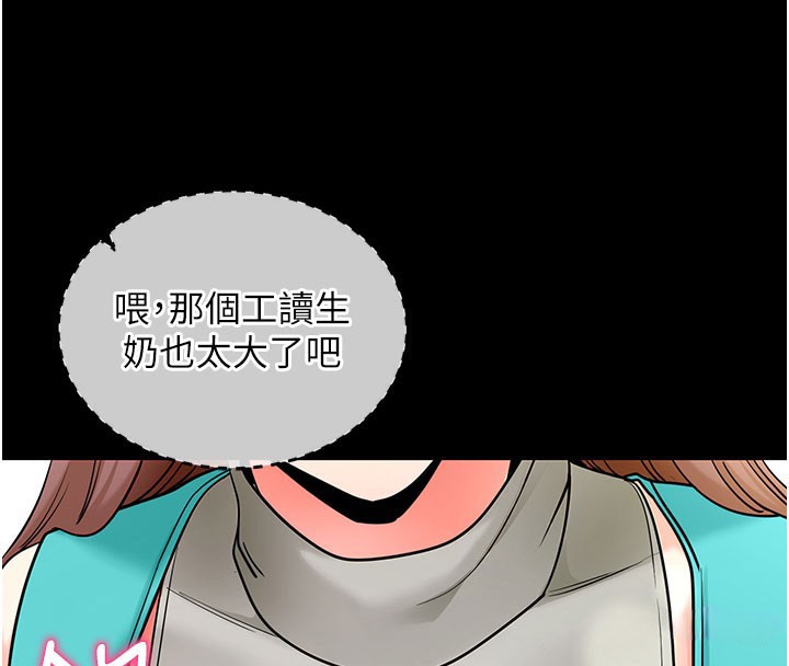 拜脱拜脱App第22話-這奴隸的癖好真是特別