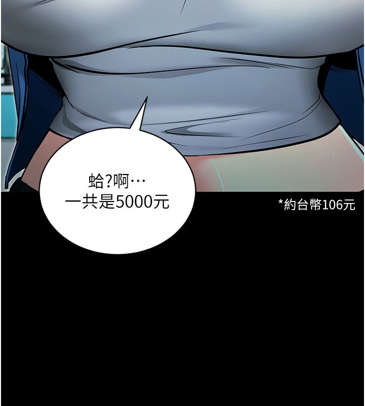 拜脱拜脱App第22話-這奴隸的癖好真是特別