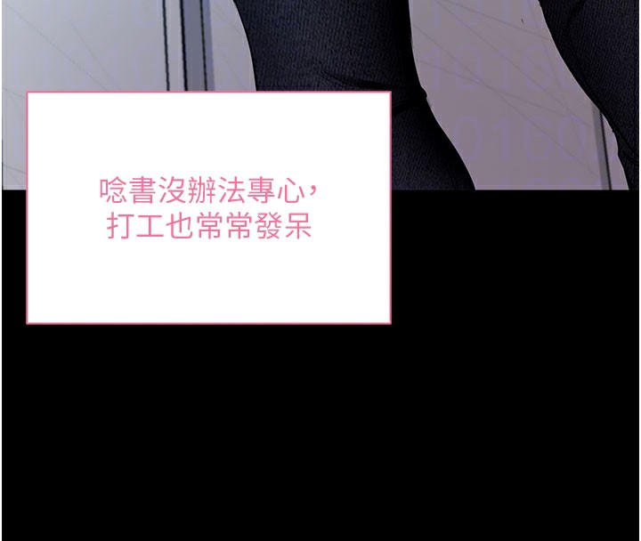 拜脱拜脱App第22話-這奴隸的癖好真是特別