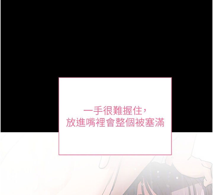 拜脱拜脱App第22話-這奴隸的癖好真是特別