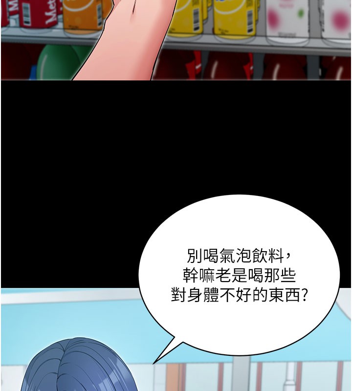 拜脱拜脱App第22話-這奴隸的癖好真是特別