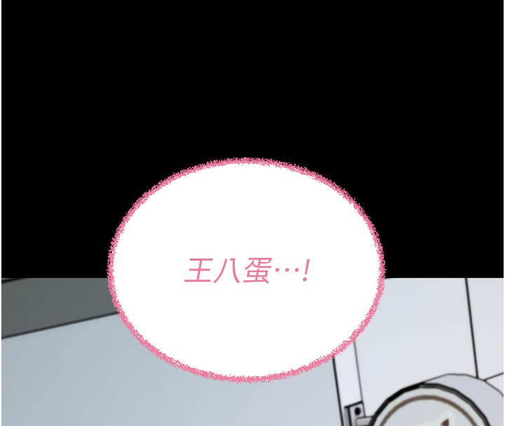 拜脱拜脱App第22話-這奴隸的癖好真是特別