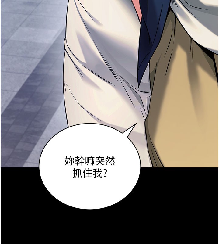 拜脱拜脱App第22話-這奴隸的癖好真是特別