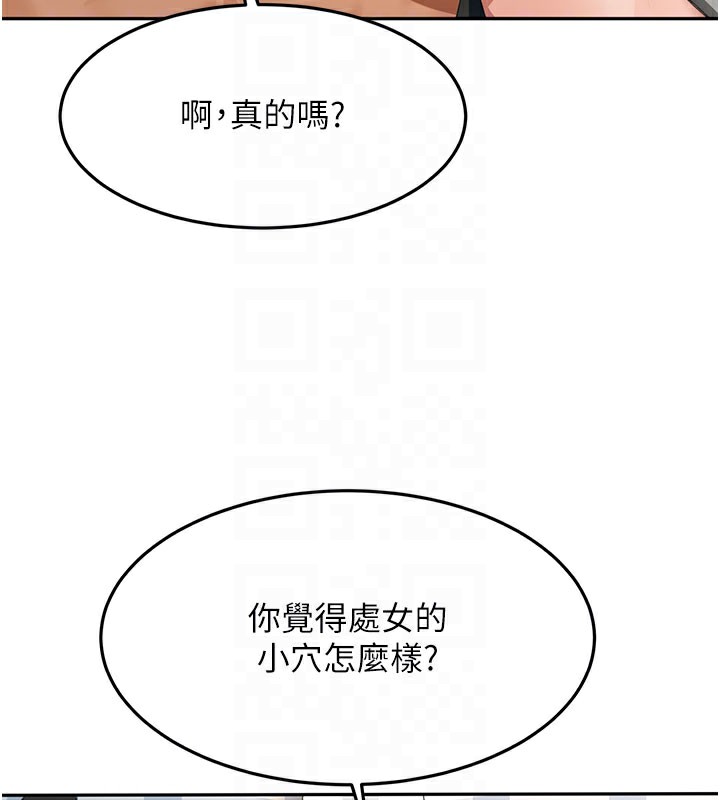 顶加套房的春天第26話-飢渴的房東女兒