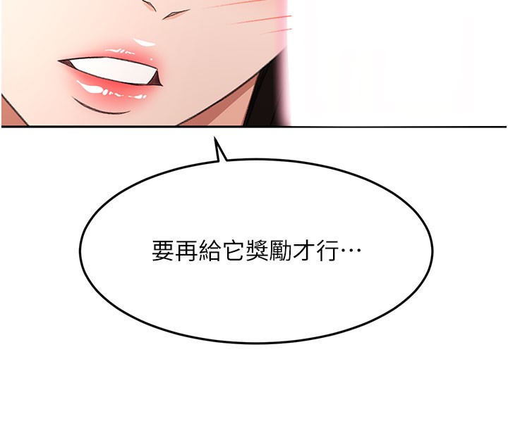 顶加套房的春天第26話-飢渴的房東女兒