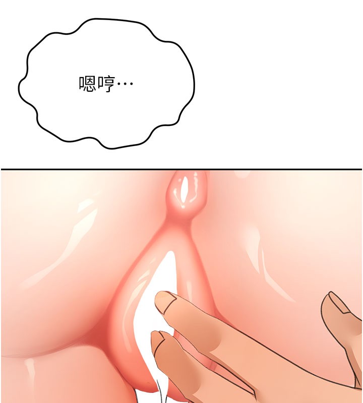 顶加套房的春天第26話-飢渴的房東女兒