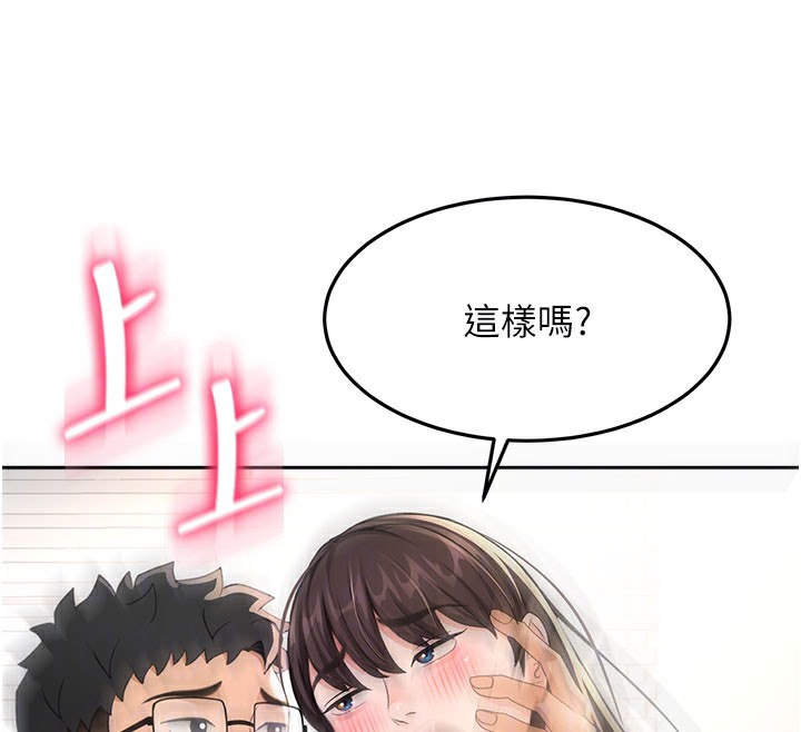 顶加套房的春天第26話-飢渴的房東女兒